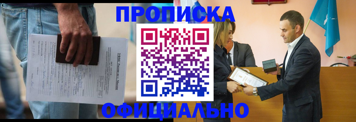 временная регистрация гарантия в Саянске