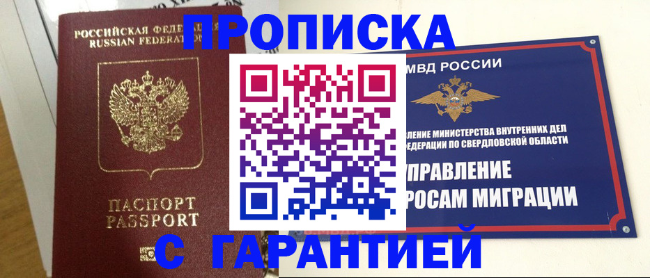 найти адрес прописки в Саянске